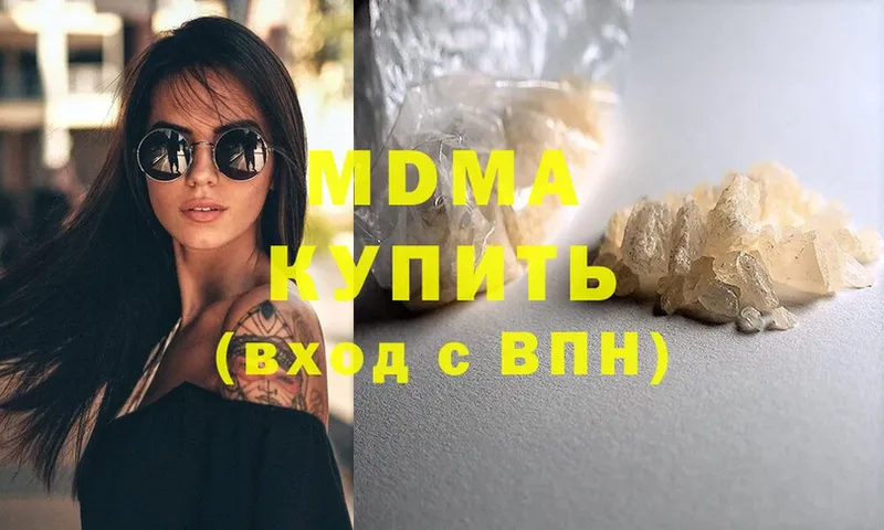 МДМА Molly Арамиль